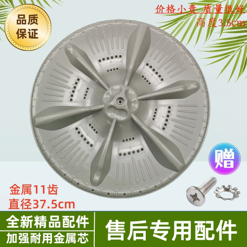 适用美的洗衣机波轮盘转盘底盘