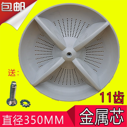 洗衣机波轮XQB65-X601U,X611U,