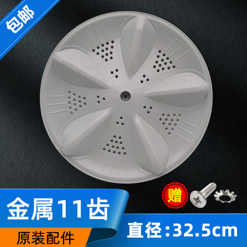 适用TCL洗衣机波轮盘转盘底盘