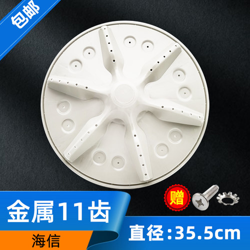 荣升洗衣机波轮WB80-L152,L152N