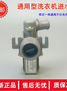 适配小天鹅洗衣机进水阀XQB55-802CL XQB50-2688G电磁阀XQB40-810