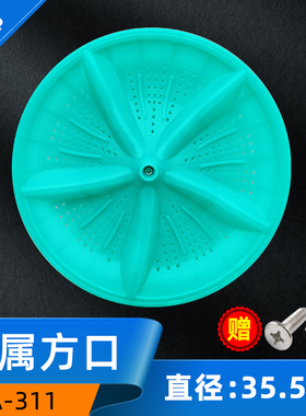 适用金帅洗衣机波轮转盘XPB100-2100 110-2668S XPB92-292BS 86-2