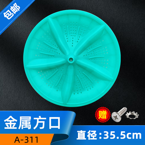 适用金帅洗衣机波轮盘转盘水叶