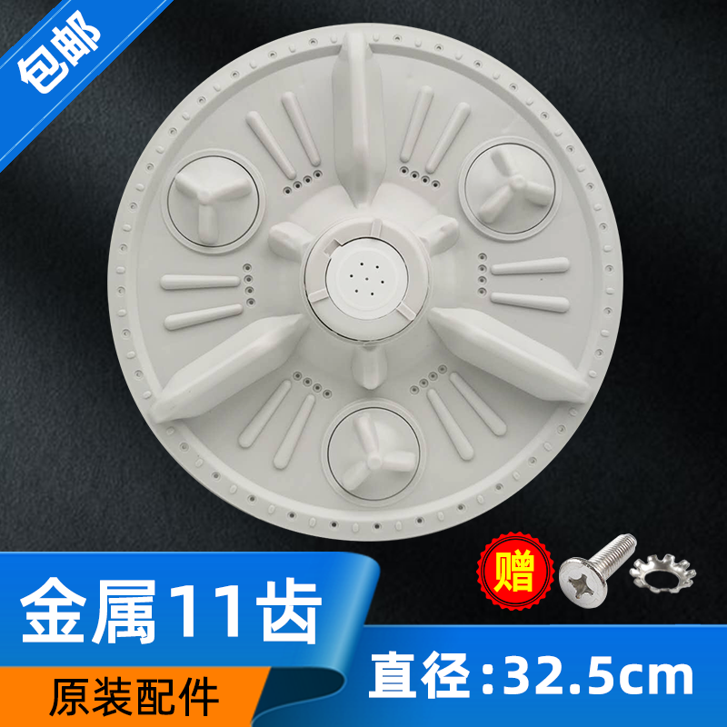 适用LG洗衣机波轮XQB60-52SF