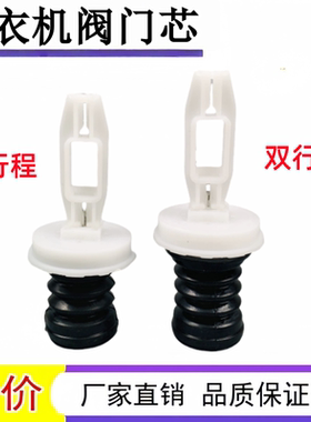 适用海尔洗衣机排水阀总成阀芯水封EB80BDF9GU1 B10018F31 6326