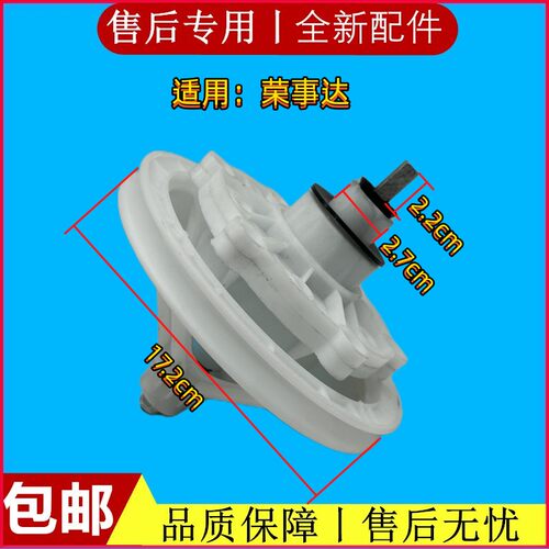 适用双桶荣事达洗衣机6六孔