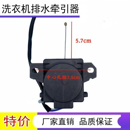 适用志高XQB55-6838NP全自动洗衣机排水电机牵引器放水阀芯XPQ-B