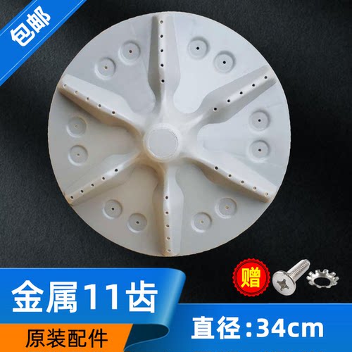 适用海信洗衣机波轮波轮水叶转盘