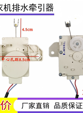 适用荣事达洗衣机牵引器XQB42-420 956 956G XQB43-968G RB70-XS6