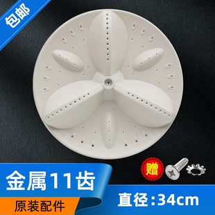 洗衣机波 6035BXS洗衣机波轮转盘 适用于三洋DB6037BS DB6057BES