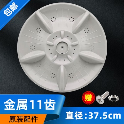 天津优美小天鹅洗衣机波轮盘波轮