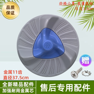 5388CLK 适用小天鹅洗衣机波轮 1368WS 6288DCLG 转盘37.5CM TB80