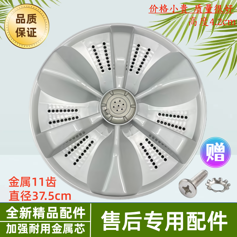 1573JSZXQB85-357S波轮转盘适用