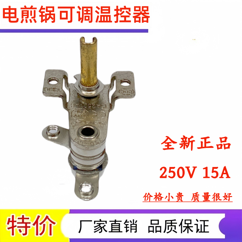 多用锅电煎锅可调式温控器电火锅电饭锅电热锅电炒锅多功能用途锅