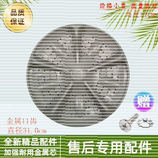 5801波轮底盘内桶转盘水叶专用配件 适用志高洗衣机XQB85 3801