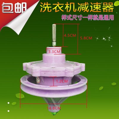 美菱XPB65-2275S洗衣机减速器