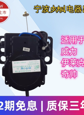 适用于扬子洗衣机XQB105-5155 B牵引器排水阀电机XQB100-6155A