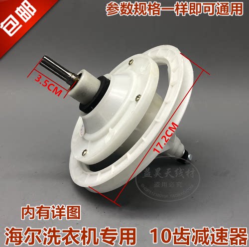 适用海尔双桶统帅洗衣机