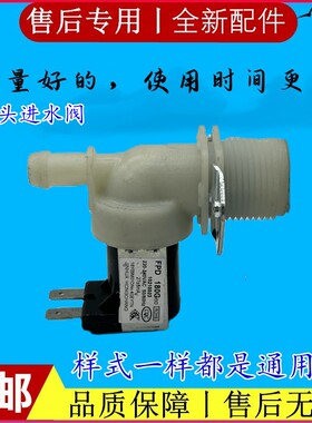 适用海信洗衣机XQB90-V3705T/C3205T/Q3505P进水阀XQB100-V3705YD