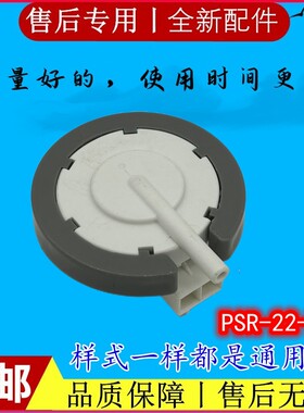 EB80M009,EB80M009,EB80M2U1适用海尔洗衣机水位传感器压力开关