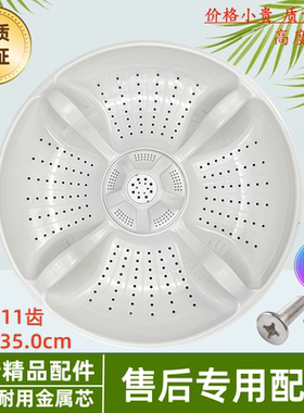 适用海尔B8516F61 B8018F31 B8008F71V EB80F3U1洗衣机波轮转盘