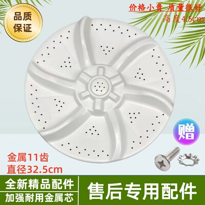 适用天鹅洗衣机波轮盘