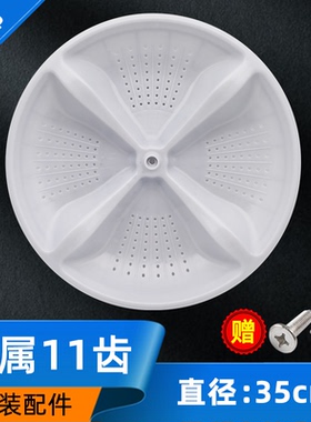 适用于海尔XQB75-Z12699T-Z1626洗衣机波轮盘转盘水叶底盘塑料旋