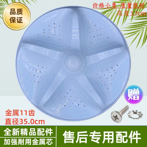 适用海信洗衣机波轮转盘塑料底盘