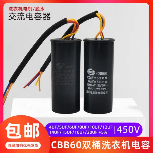 小天鹅半自动双桶洗衣机电容四线