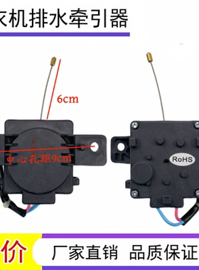 适用三洋洗衣机XQB70-1058US 1058ES牵引器XQB70-B718DS1排水电机