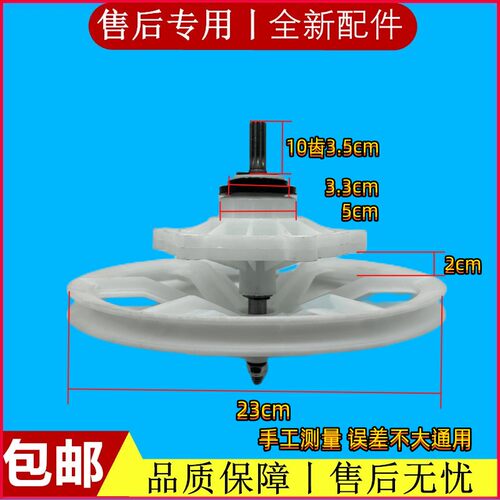 适用半自动澳柯玛XPB72-2189S双桶洗衣机变速器减速器3.5cm-10齿