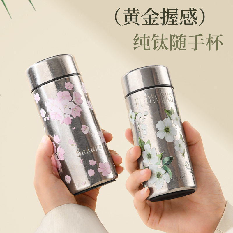 繁花迷你纯钛保温杯户外高颜值便携式口袋杯女生出行小巧随手水杯
