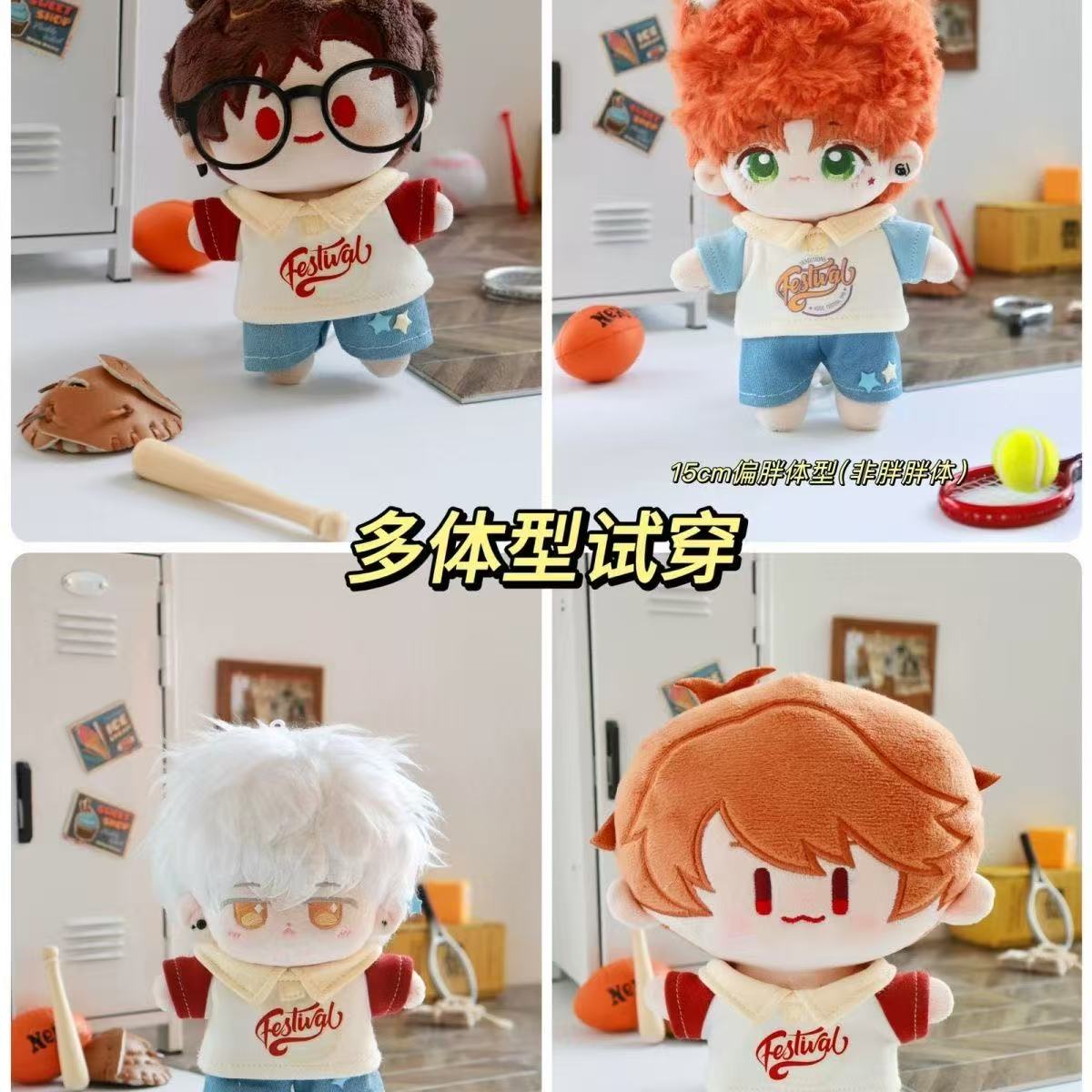 棉花娃娃衣服无属性玩偶替换装