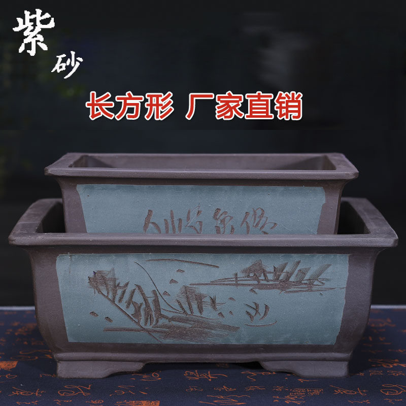 宜兴紫砂花盆长方形马槽盆景盆花卉绿植老桩盆栽陶瓷花盆花器,鲜花速递/花卉仿真/绿植园艺,花盆,淘宝优惠券,粉丝福利购,淘宝优惠卷