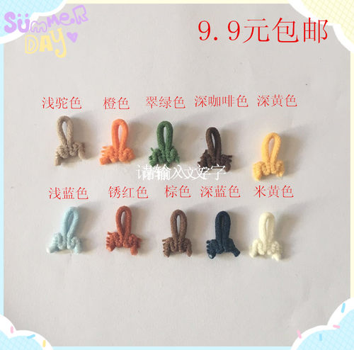 衣领彩色松紧小钮扣弹力花边