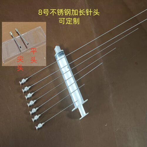 8号不锈钢加长针头精密点胶加长