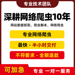 python代编程数据分析程序设计定制代写爬虫数据抓取接单可视化