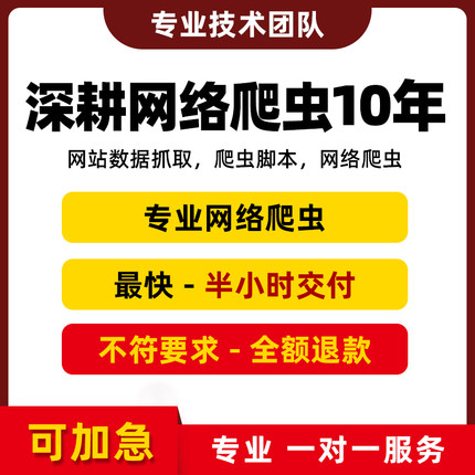 python代编程数据分析程序设计定制代写爬虫数据抓取接单可视化