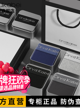 ClrvdKabei男士内裤男款纯棉四角平角短裤本命年红2026新款礼盒装
