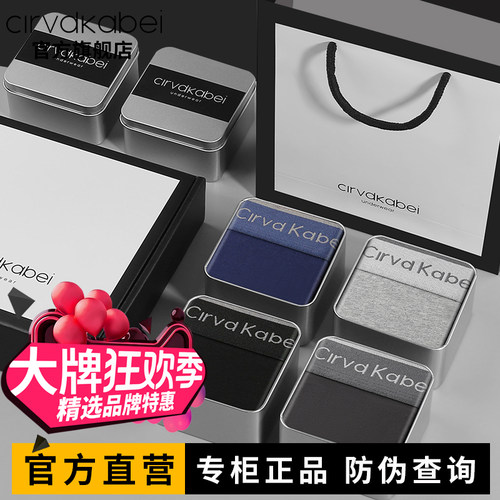 正品男士纯棉内裤高档礼盒装