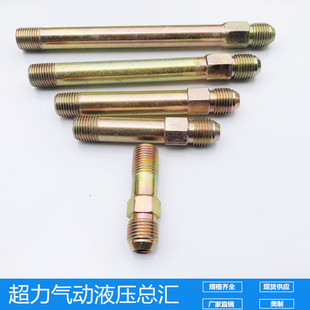 1.75 16铁氟龙头2分粗牙公制M12 4加长铁油嘴9 模具油管接头PT1