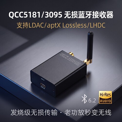 高通蓝牙转同轴光纤输出LDAC