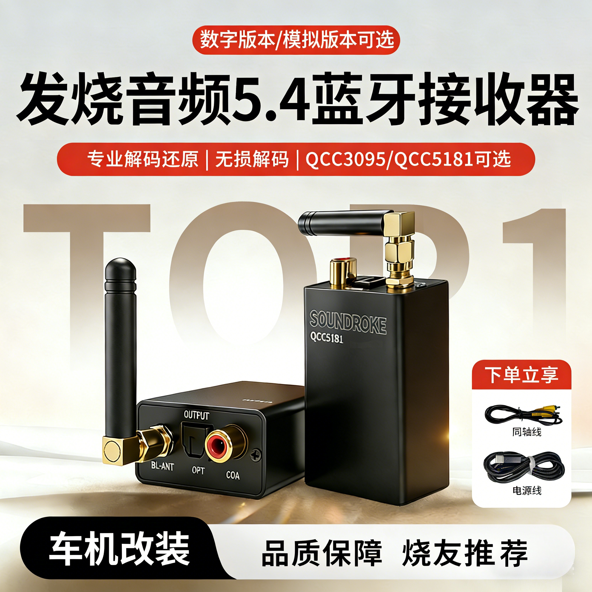 无损音频蓝牙QCC5181接收器5.4转换光纤同轴USB声卡车载改装LDAC