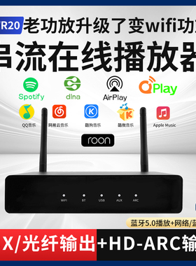 wifi流媒体播放器蓝牙音频解码NAS光纤U盘串流airplay接收器Qplay