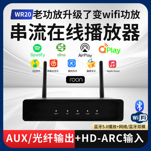 wifi流媒体播放器airplay接收NAS