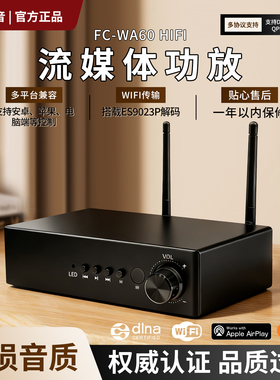 Spotify数字功放解码hifi发烧airplay流媒体播放器wifi蓝牙DLNA