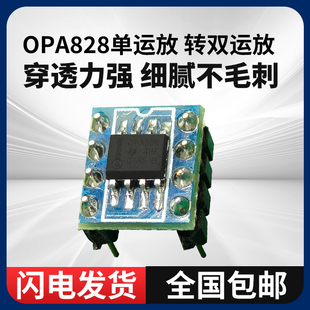 全新原装OPA828 升级OPA627 AD797可转 单运放 双运放2604 5532