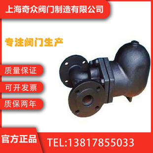 高精度耐酸碱工业生产疏水阀DN100 蒸汽疏水阀 FT43H杠杆浮球式