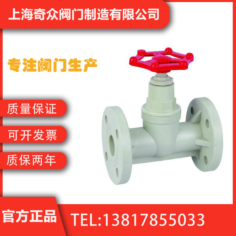 j41x-10s塑料截止阀 升降式大流量法兰dn50聚氯乙烯防腐蚀