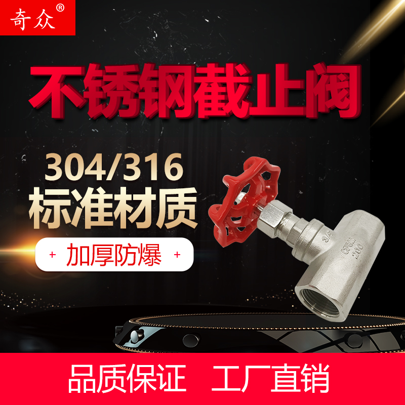 J11W-16PR不锈钢丝扣截止阀304/316美式内螺纹截止阀 DN15 20 25